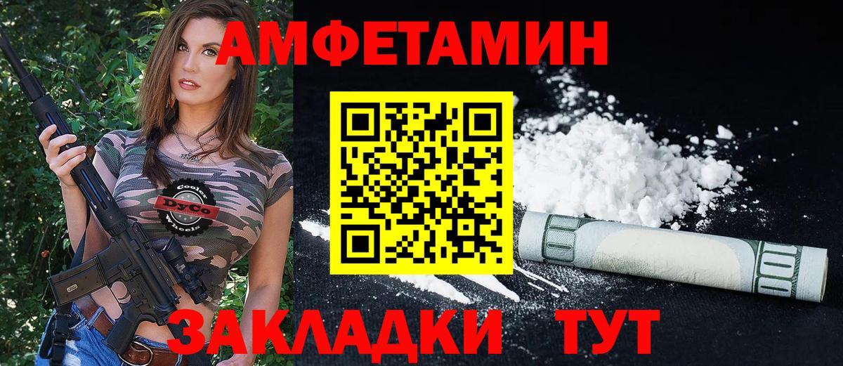 Amphetamine Premium  Вход с VPN  Амфетамин  Углич  Amphetamine 