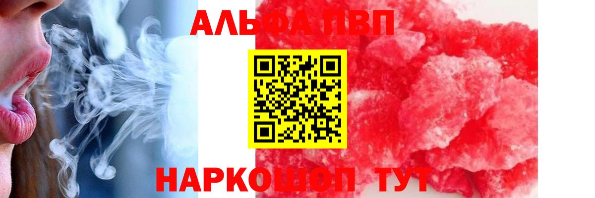 A PVP Соль  Вход с VPN  Alpha-PVP  Alpha PVP кристаллы  Углич  A-PVP крисы CK 