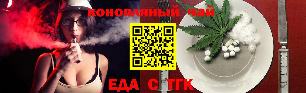 Углич  Cannafood марихуана  Вход с VPN 