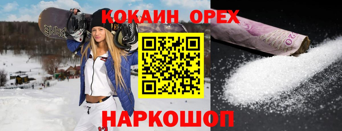 Кокаин 98% Углич