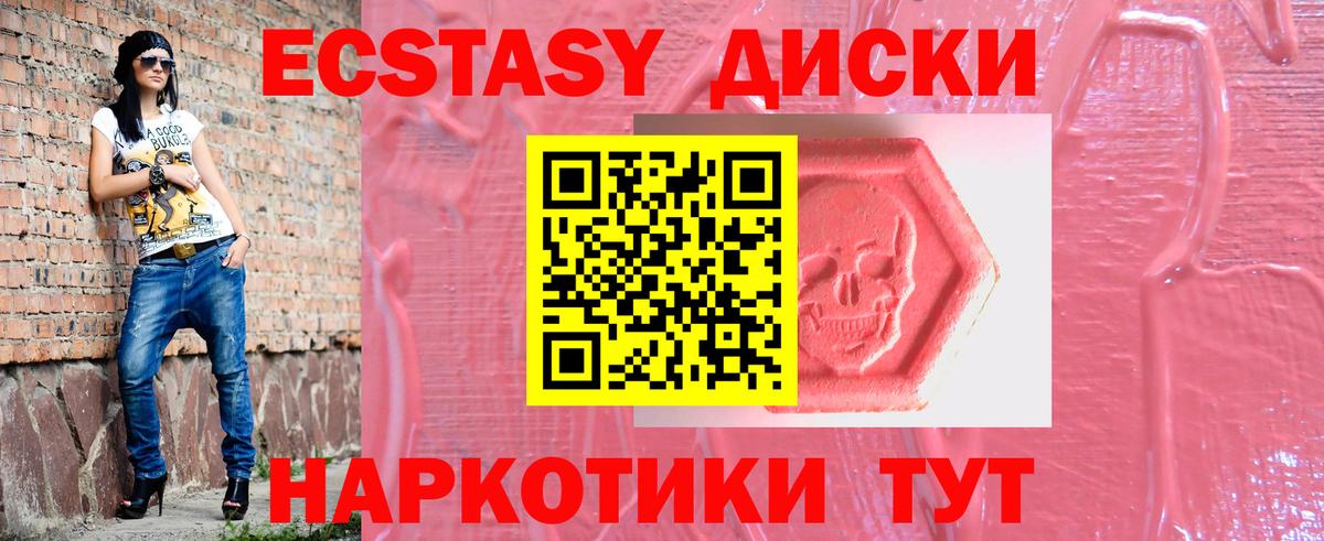 Экстази Punisher  Экстази диски  Вход с VPN  Ecstasy  Углич 