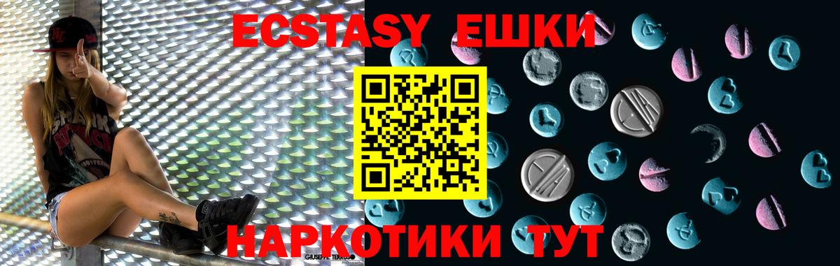 Экстази MDMA Углич
