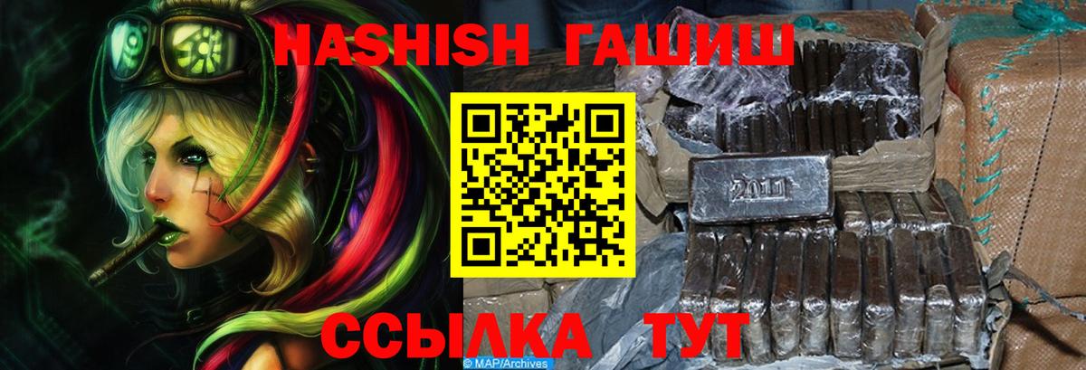 ГАШИШ Premium Углич