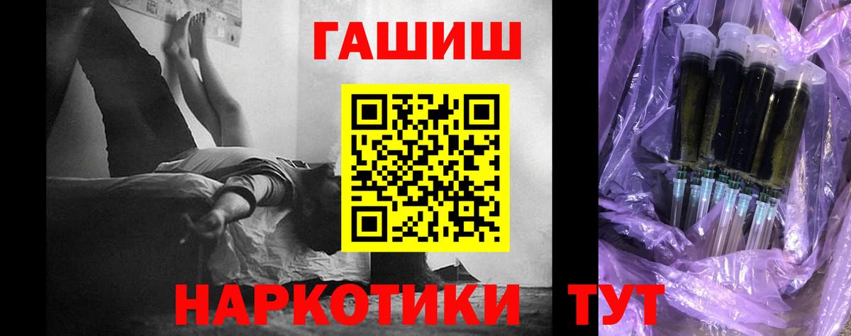 Гашиш  ГАШИШ Premium  Гашиш VHQ  Вход с VPN  Углич 