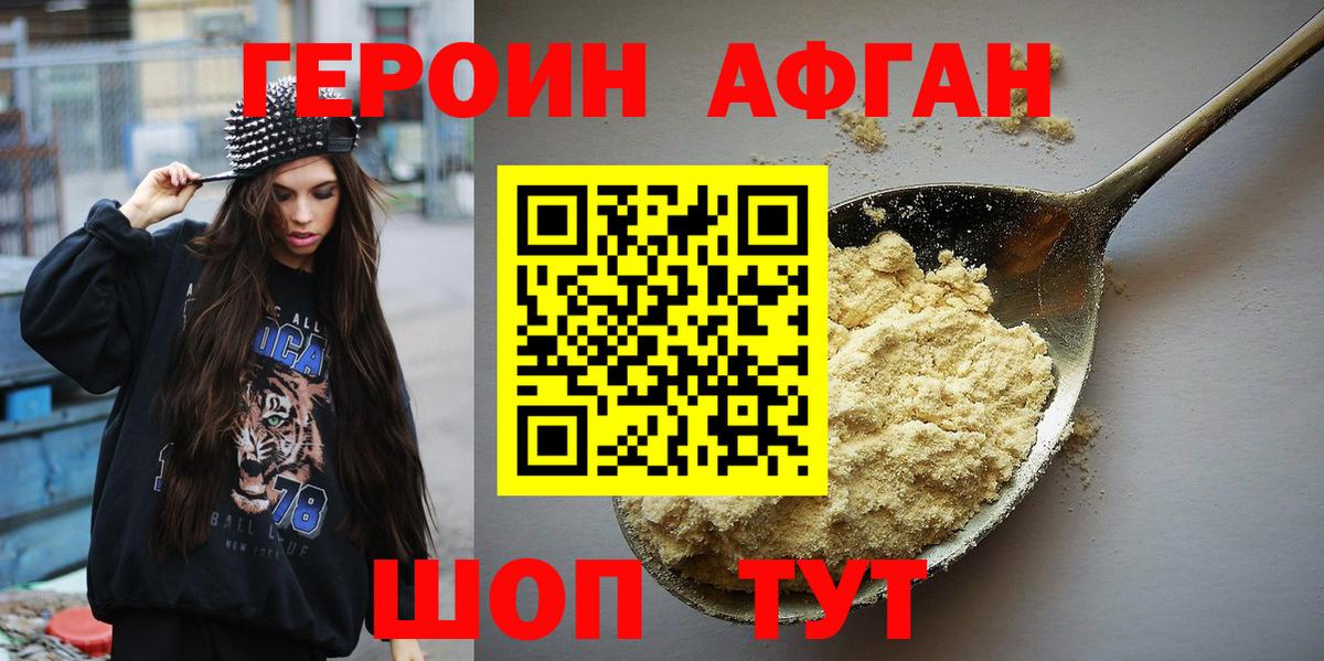 Углич  Героин герыч  Вход с VPN 
