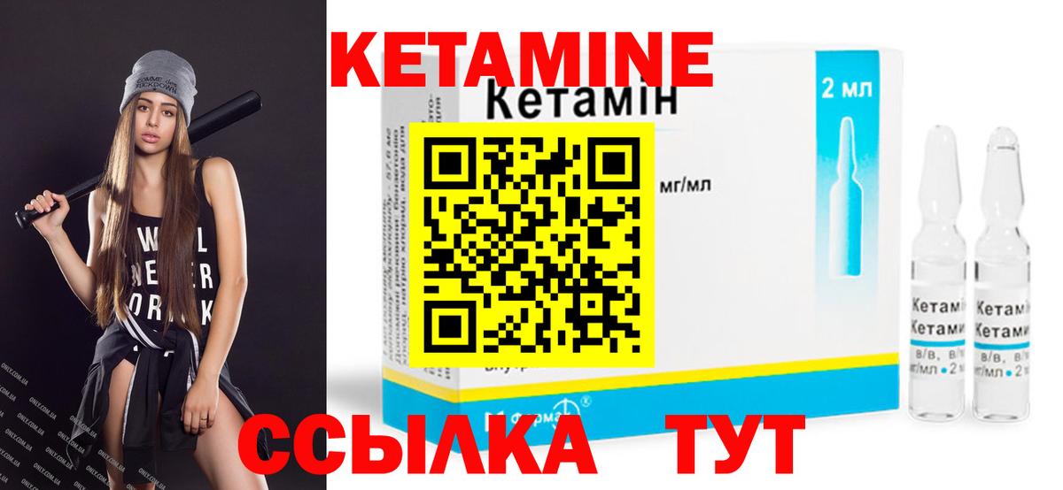 КЕТАМИН ketamine  Вход с VPN  blacksprut ТОР  КЕТАМИН VHQ  Углич 