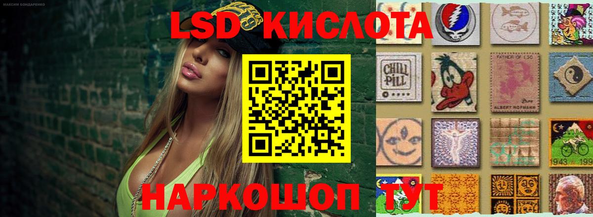 ЛСД экстази кислота Углич