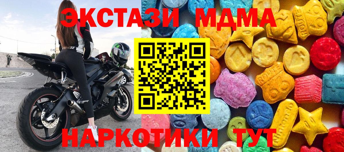 Углич  MDMA VHQ  Вход с VPN  МДМА  MDMA VHQ 