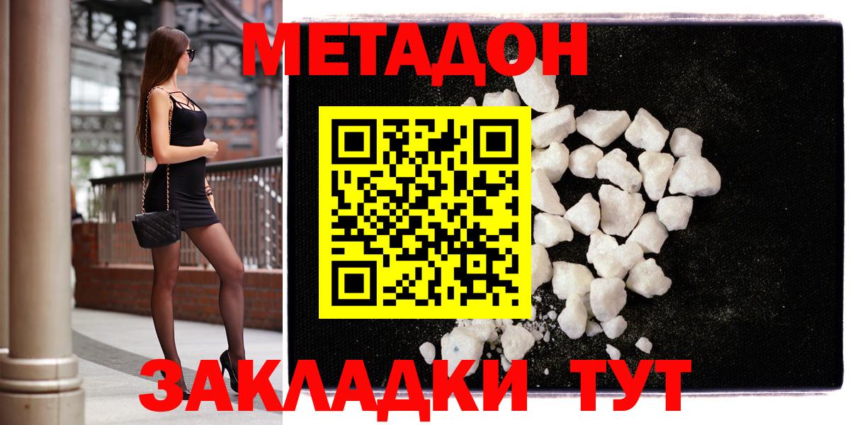 МЕТАДОН белоснежный Углич