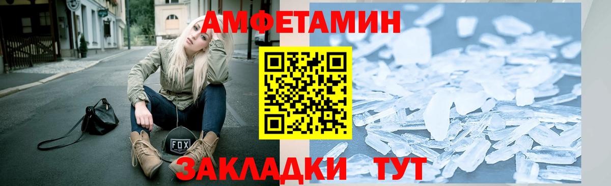 МЕТАМФЕТАМИН кристалл Углич