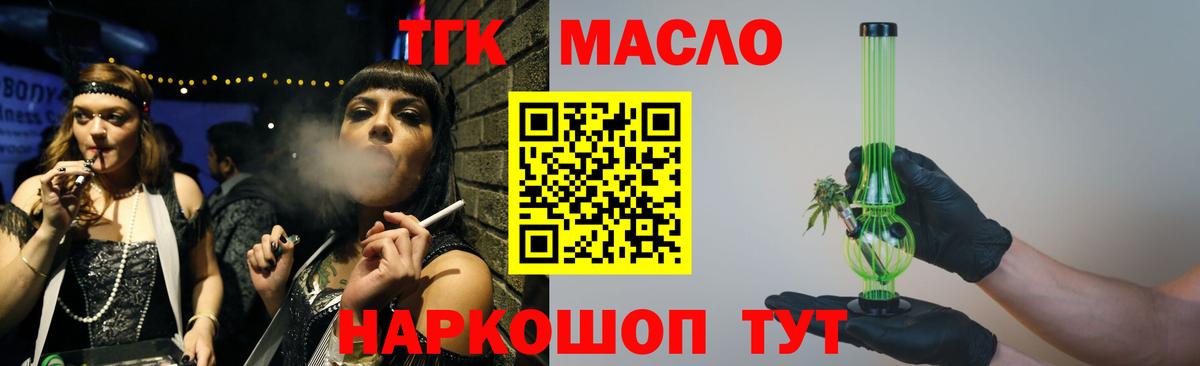 ТГК вейп Углич