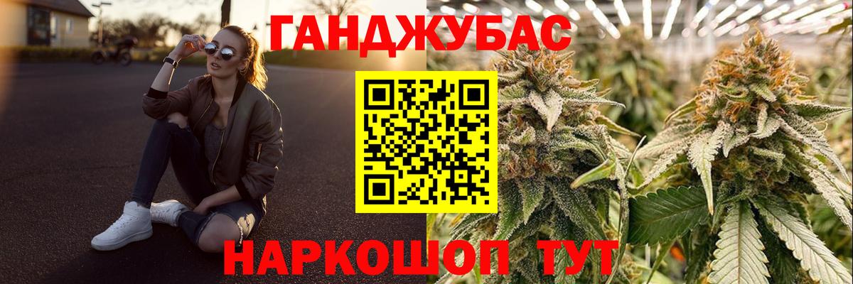 Конопля Ganja Углич