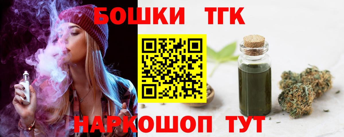 Углич  Каннабис OG Kush  Вход с VPN  Канабис индика 